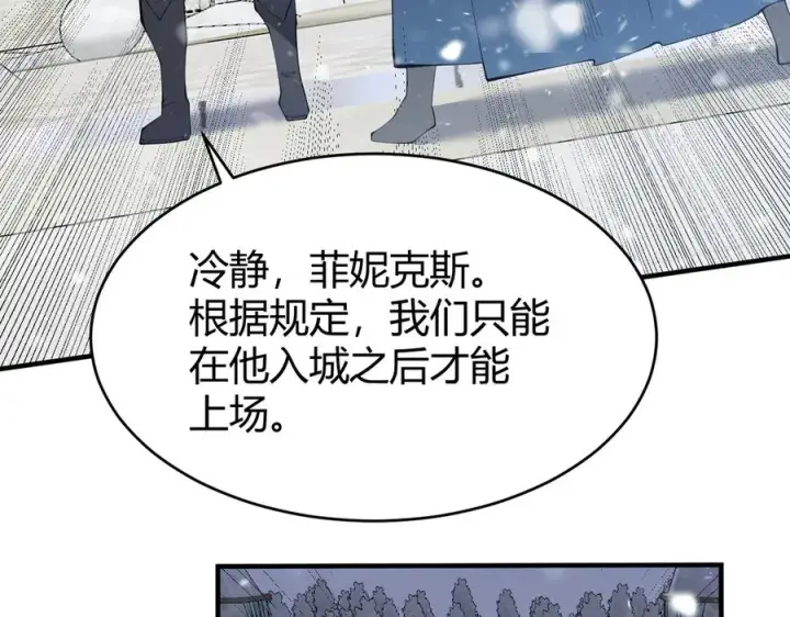 《网游：因为太浪，我成了全服公敌！》第45话 冰雪镇之子图134