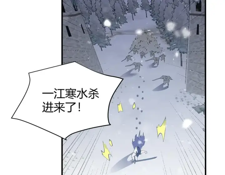 《网游：因为太浪，我成了全服公敌！》第45话 冰雪镇之子图135