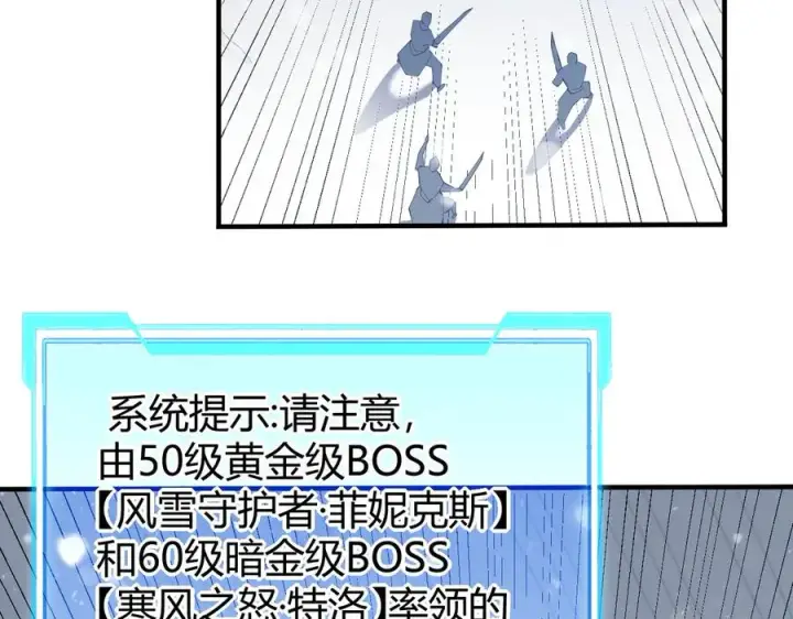 《网游：因为太浪，我成了全服公敌！》第45话 冰雪镇之子图136