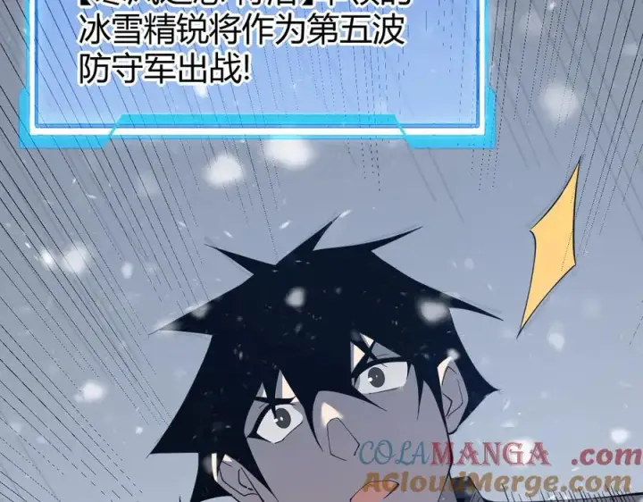 《网游：因为太浪，我成了全服公敌！》第45话 冰雪镇之子图137