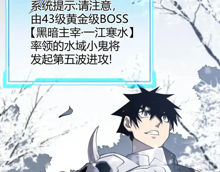 《网游：因为太浪，我成了全服公敌！》第45话 冰雪镇之子图14