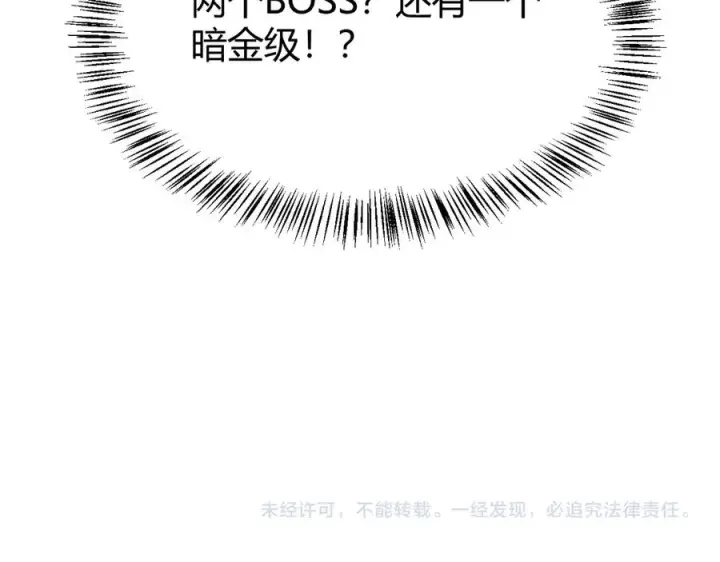 《网游：因为太浪，我成了全服公敌！》第45话 冰雪镇之子图140