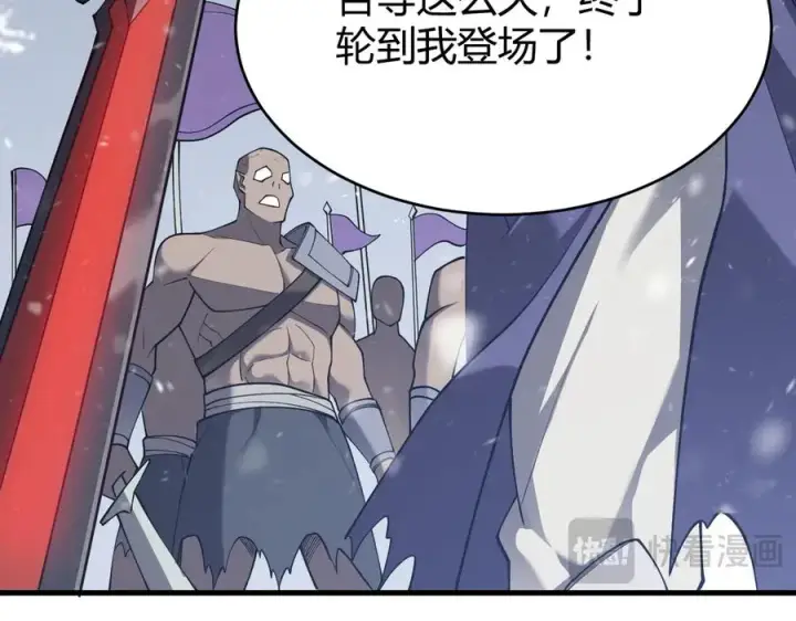 《网游：因为太浪，我成了全服公敌！》第45话 冰雪镇之子图16