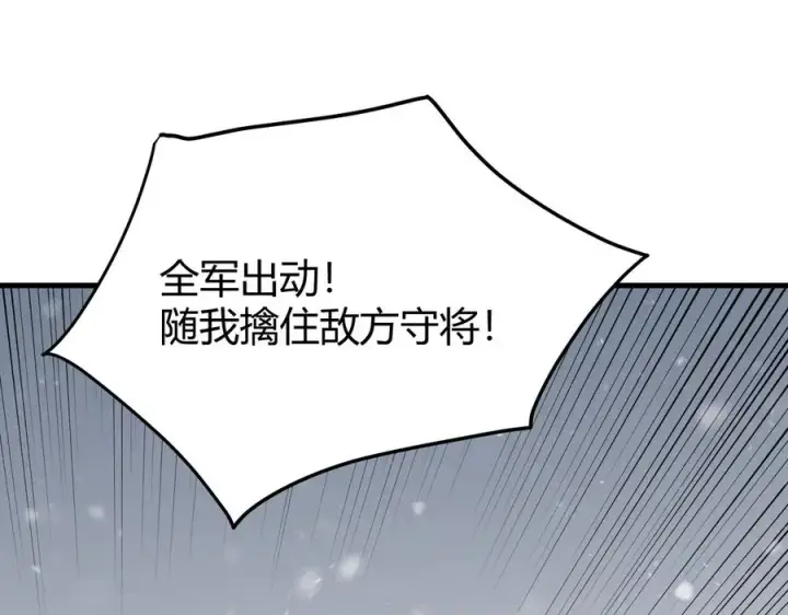 《网游：因为太浪，我成了全服公敌！》第45话 冰雪镇之子图18