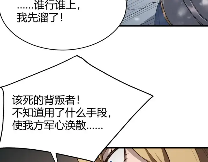 《网游：因为太浪，我成了全服公敌！》第45话 冰雪镇之子图22