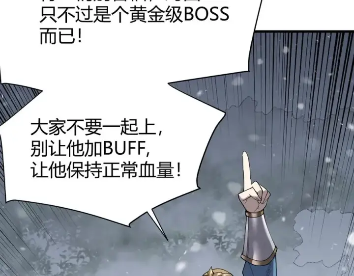 《网游：因为太浪，我成了全服公敌！》第45话 冰雪镇之子图24