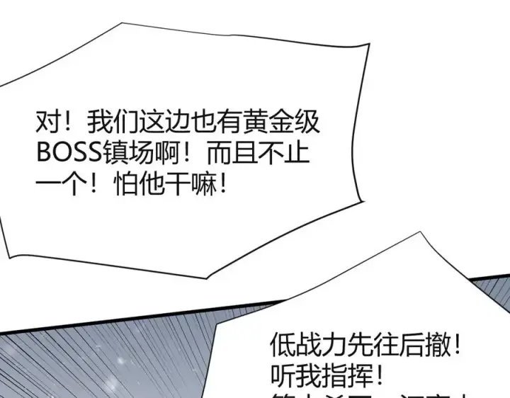 《网游：因为太浪，我成了全服公敌！》第45话 冰雪镇之子图27