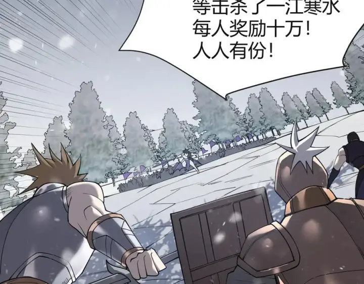 《网游：因为太浪，我成了全服公敌！》第45话 冰雪镇之子图28
