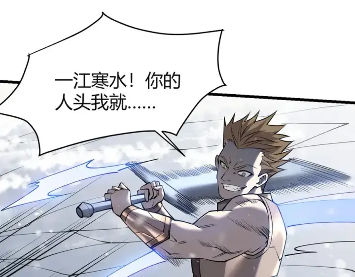 《网游：因为太浪，我成了全服公敌！》第45话 冰雪镇之子图30