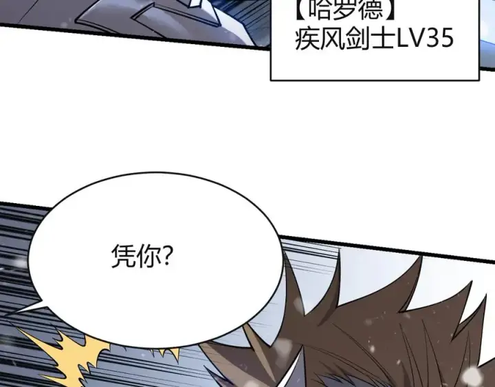 《网游：因为太浪，我成了全服公敌！》第45话 冰雪镇之子图32