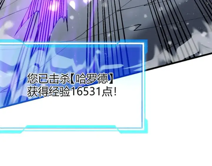 《网游：因为太浪，我成了全服公敌！》第45话 冰雪镇之子图36