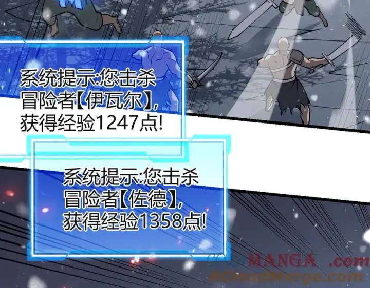 《网游：因为太浪，我成了全服公敌！》第45话 冰雪镇之子图45