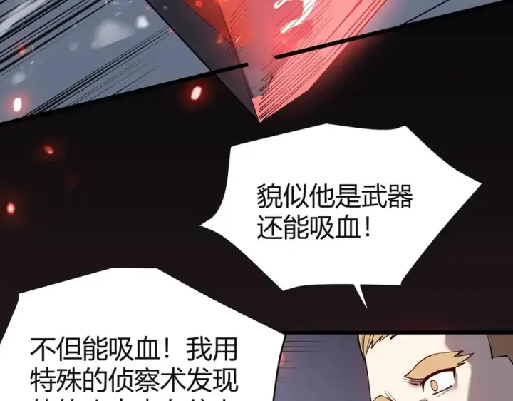 《网游：因为太浪，我成了全服公敌！》第45话 冰雪镇之子图48