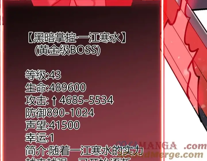 《网游：因为太浪，我成了全服公敌！》第45话 冰雪镇之子图53
