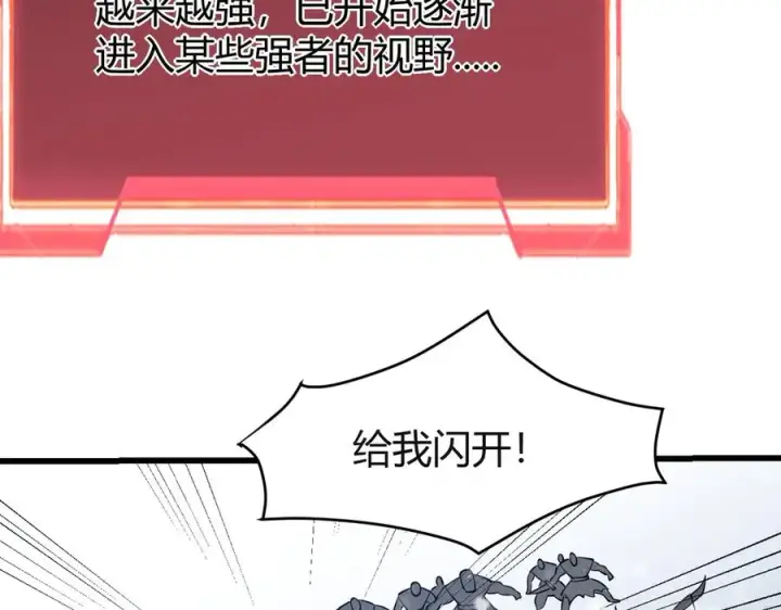 《网游：因为太浪，我成了全服公敌！》第45话 冰雪镇之子图54