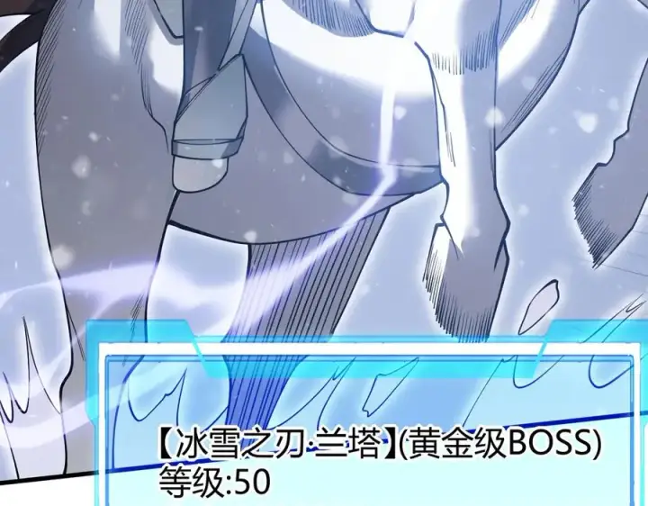《网游：因为太浪，我成了全服公敌！》第45话 冰雪镇之子图60