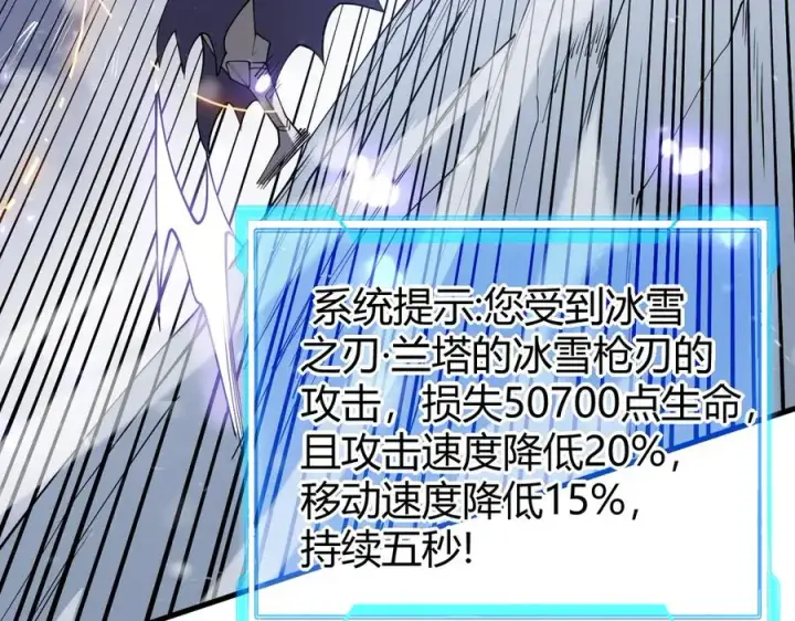 《网游：因为太浪，我成了全服公敌！》第45话 冰雪镇之子图66