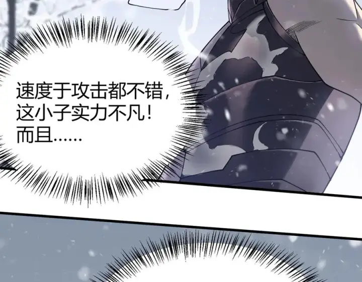《网游：因为太浪，我成了全服公敌！》第45话 冰雪镇之子图68