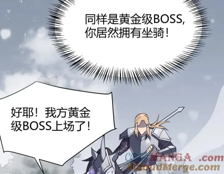 《网游：因为太浪，我成了全服公敌！》第45话 冰雪镇之子图69