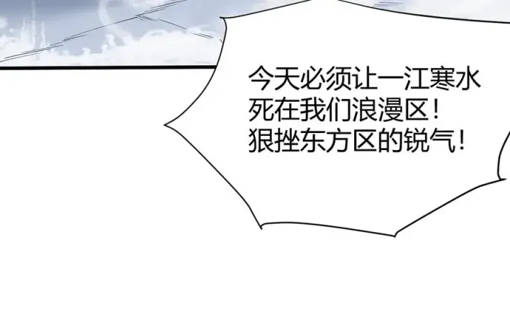 《网游：因为太浪，我成了全服公敌！》第45话 冰雪镇之子图71