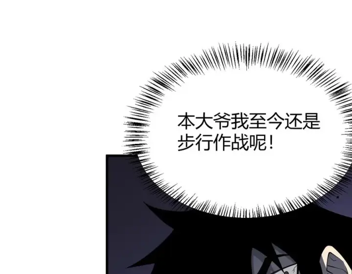 《网游：因为太浪，我成了全服公敌！》第45话 冰雪镇之子图72