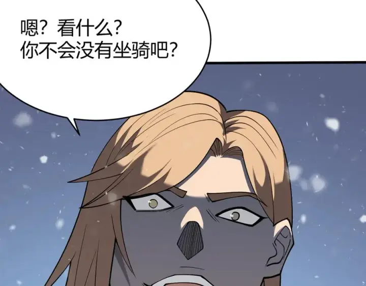 《网游：因为太浪，我成了全服公敌！》第45话 冰雪镇之子图74
