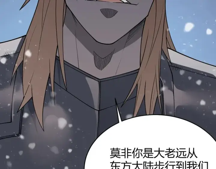 《网游：因为太浪，我成了全服公敌！》第45话 冰雪镇之子图75