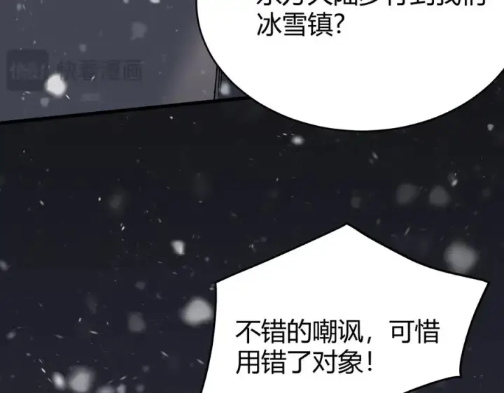 《网游：因为太浪，我成了全服公敌！》第45话 冰雪镇之子图76