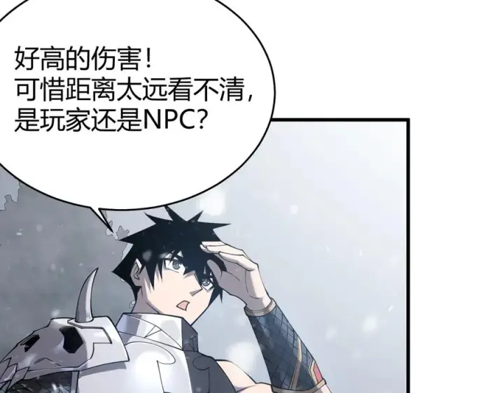 《网游：因为太浪，我成了全服公敌！》第45话 冰雪镇之子图8