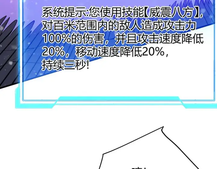 《网游：因为太浪，我成了全服公敌！》第45话 冰雪镇之子图83