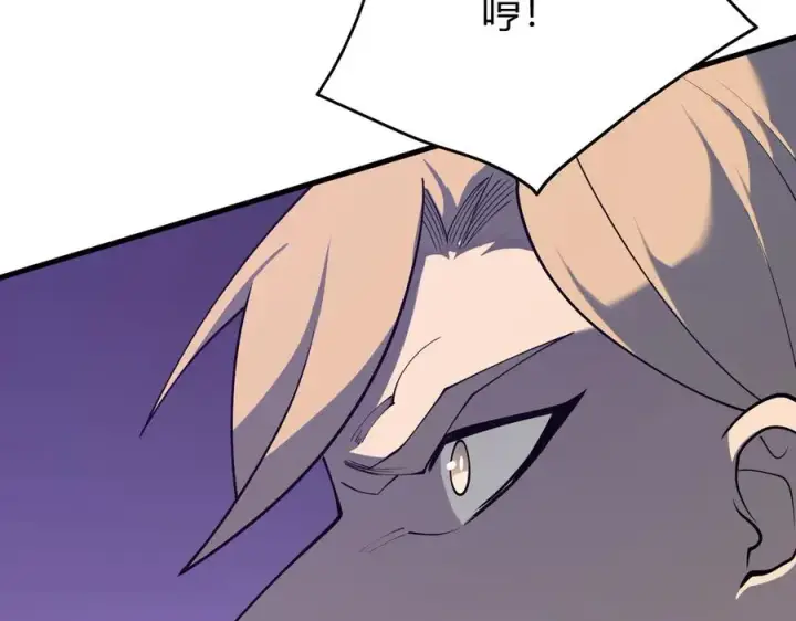 《网游：因为太浪，我成了全服公敌！》第45话 冰雪镇之子图84