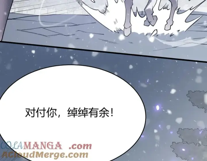 《网游：因为太浪，我成了全服公敌！》第45话 冰雪镇之子图89