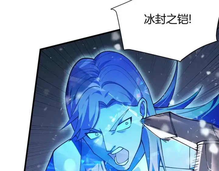 《网游：因为太浪，我成了全服公敌！》第45话 冰雪镇之子图95