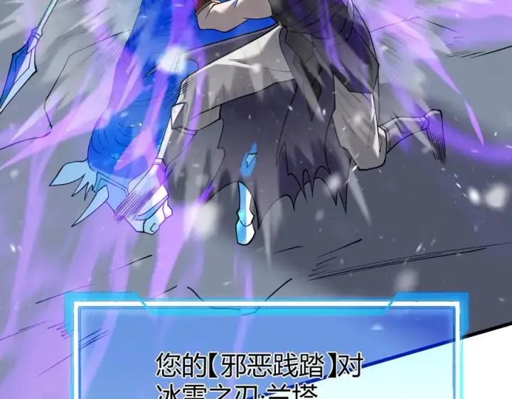 《网游：因为太浪，我成了全服公敌！》第45话 冰雪镇之子图98