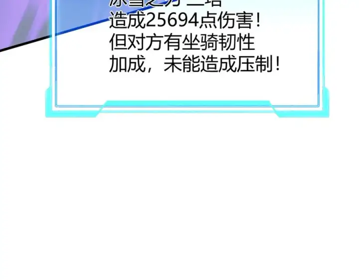 《网游：因为太浪，我成了全服公敌！》第45话 冰雪镇之子图99