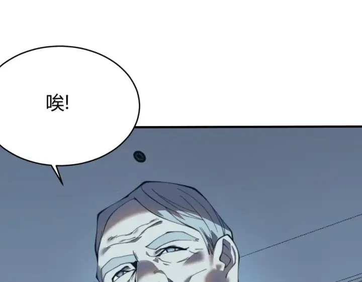 《网游：因为太浪，我成了全服公敌！》第46话 翱翔于万物之上！图102