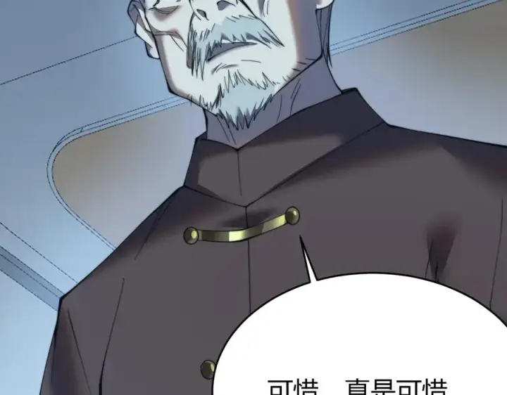 《网游：因为太浪，我成了全服公敌！》第46话 翱翔于万物之上！图103