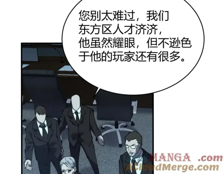《网游：因为太浪，我成了全服公敌！》第46话 翱翔于万物之上！图105