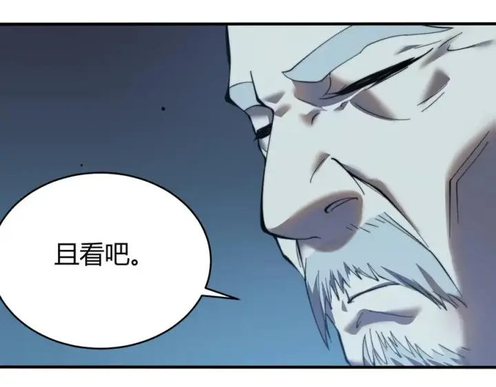 《网游：因为太浪，我成了全服公敌！》第46话 翱翔于万物之上！图107