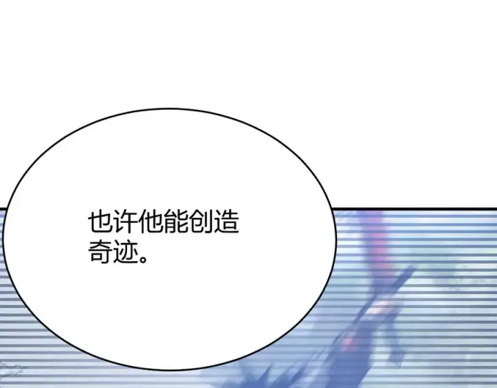 《网游：因为太浪，我成了全服公敌！》第46话 翱翔于万物之上！图108