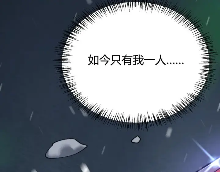 《网游：因为太浪，我成了全服公敌！》第46话 翱翔于万物之上！图11