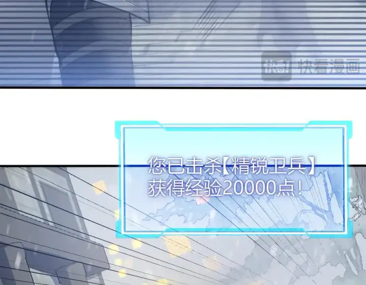 《网游：因为太浪，我成了全服公敌！》第46话 翱翔于万物之上！图110