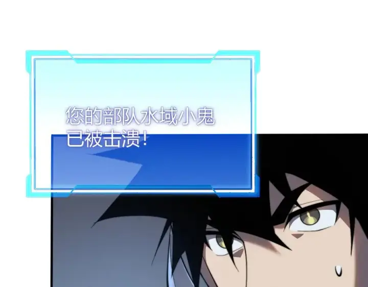 《网游：因为太浪，我成了全服公敌！》第46话 翱翔于万物之上！图115