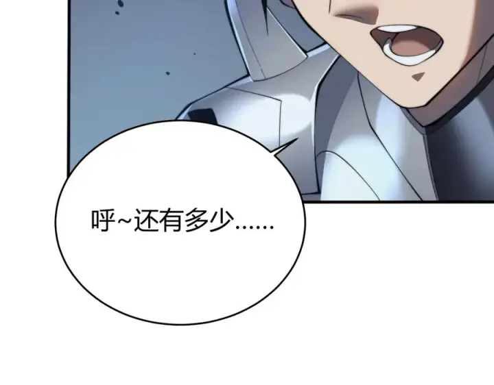 《网游：因为太浪，我成了全服公敌！》第46话 翱翔于万物之上！图116