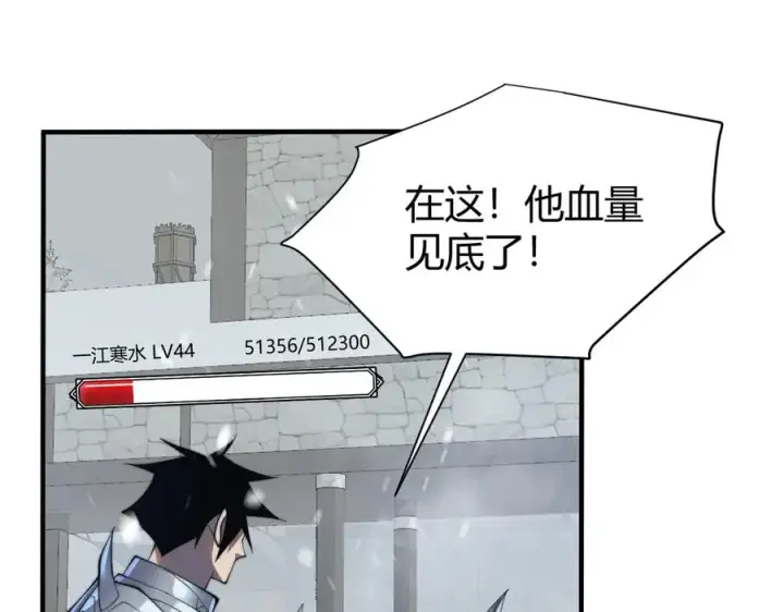《网游：因为太浪，我成了全服公敌！》第46话 翱翔于万物之上！图120