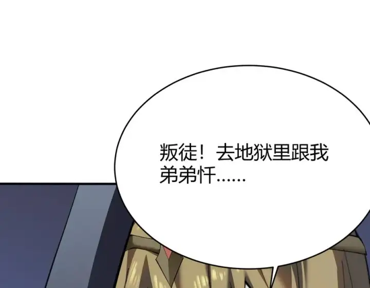《网游：因为太浪，我成了全服公敌！》第46话 翱翔于万物之上！图122