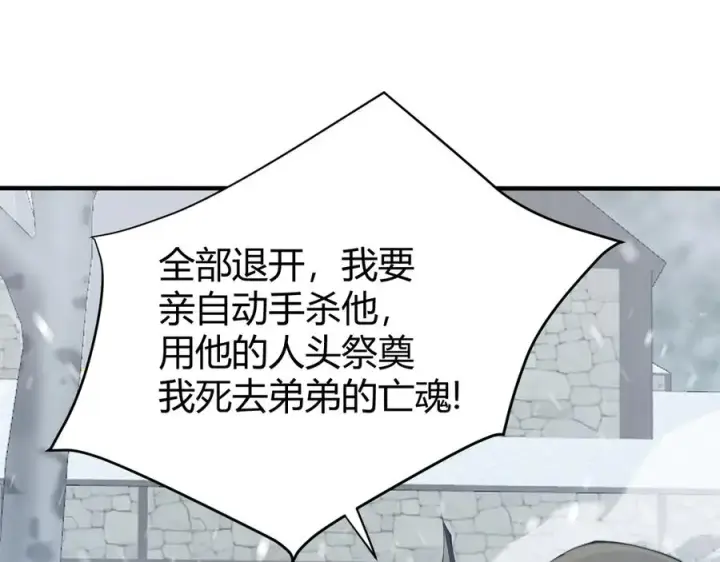 《网游：因为太浪，我成了全服公敌！》第46话 翱翔于万物之上！图128