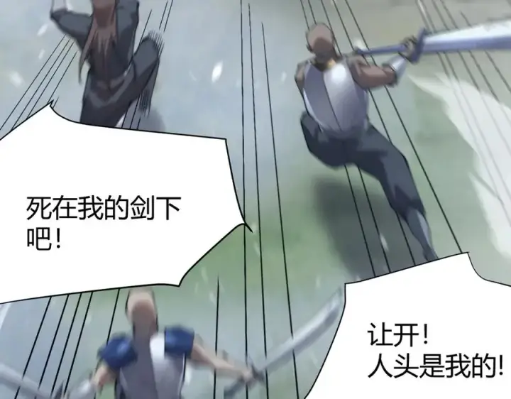 《网游：因为太浪，我成了全服公敌！》第46话 翱翔于万物之上！图132