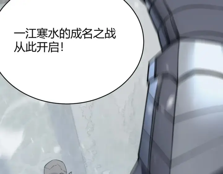 《网游：因为太浪，我成了全服公敌！》第46话 翱翔于万物之上！图15