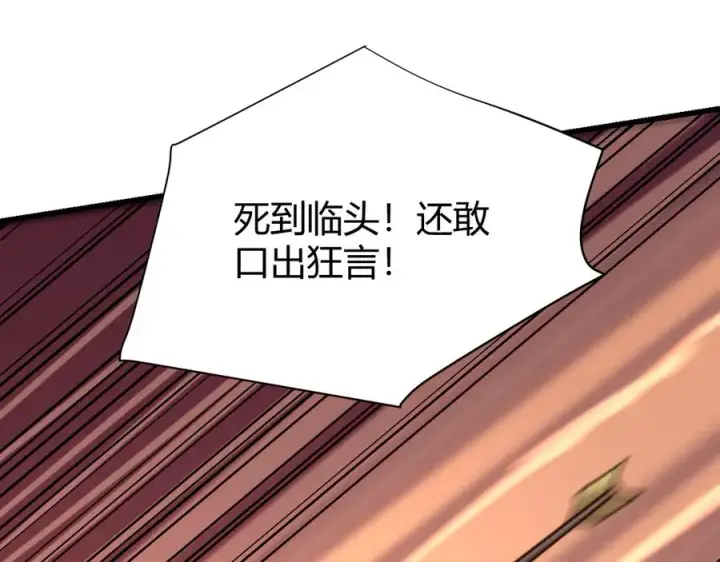 《网游：因为太浪，我成了全服公敌！》第46话 翱翔于万物之上！图18